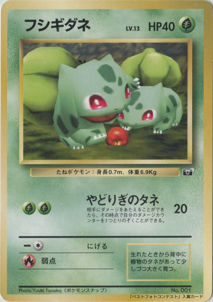 Pokemon Snap Bulbasaur, 1999 Snap contest promo