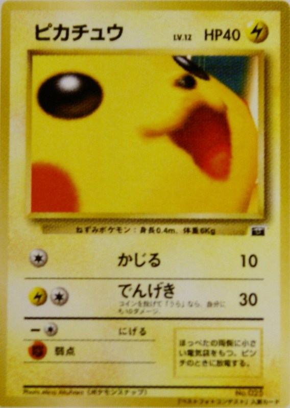 Pokemon Snap Pikachu, 1999 Snap contest promo