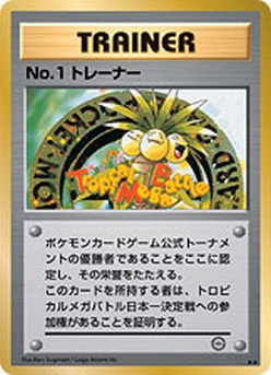 Tropical Mega Battle No. 1 Trainer, 2000 Hawaii invitational