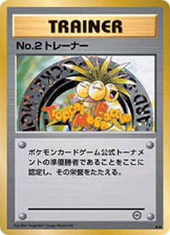 Tropical Mega Battle No. 2 Trainer, 1999 Hawaii invitational