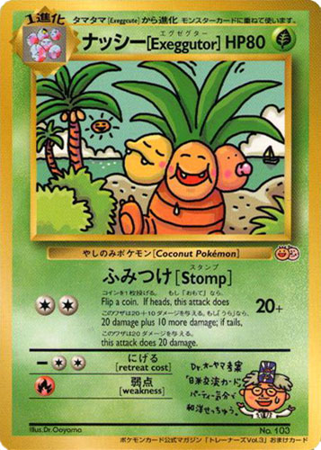 Tropical Mega Battle Exeggutor, Bilingual invitational promo