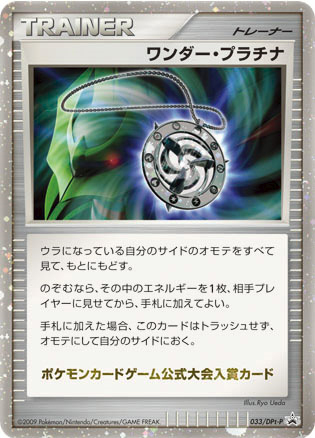 Wonder Platinum Promo, Japanese National Championship